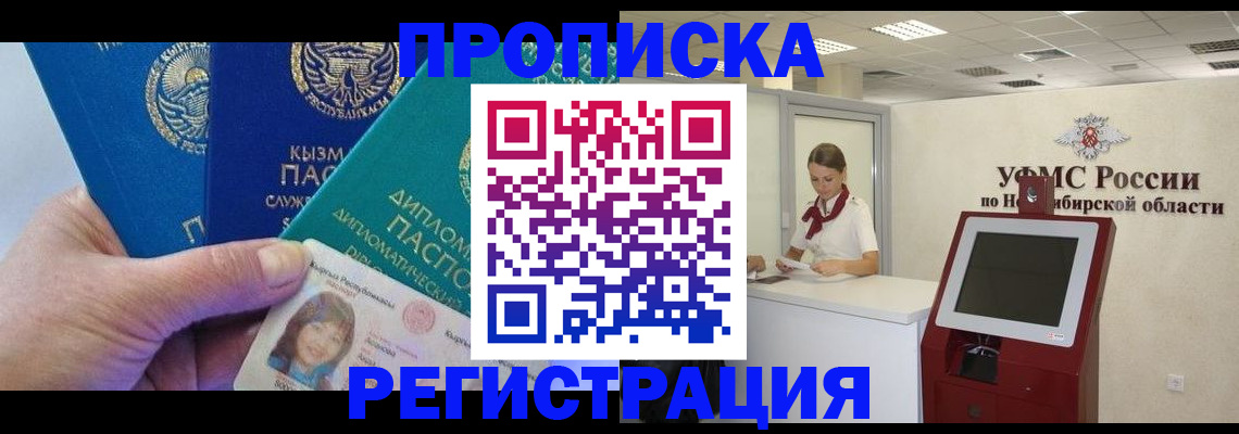 временная регистрация госуслуги в Кунгуре