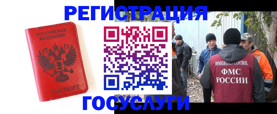 купить прописку в Кунгуре