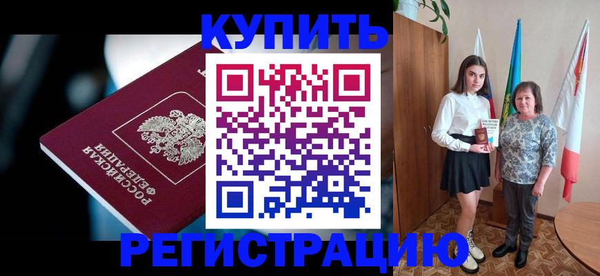 регистрация для школы в Кунгуре
